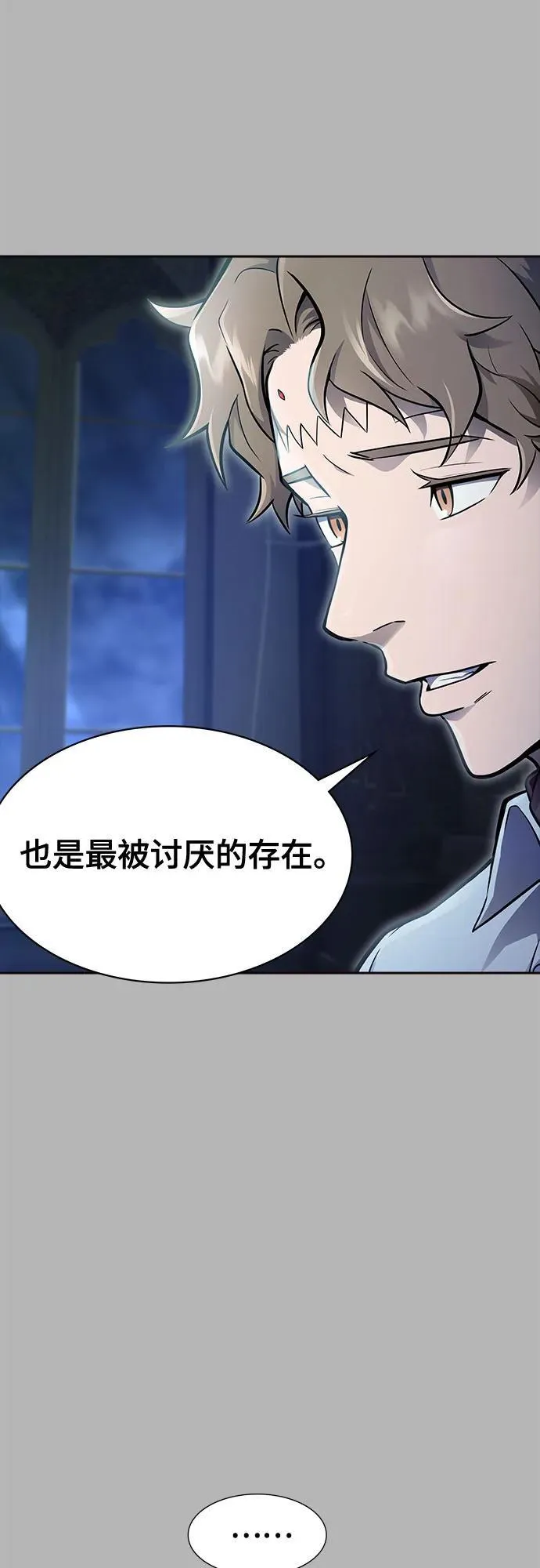 [第3季] 第224话 - 族长的战斗 乱入 1 第10页