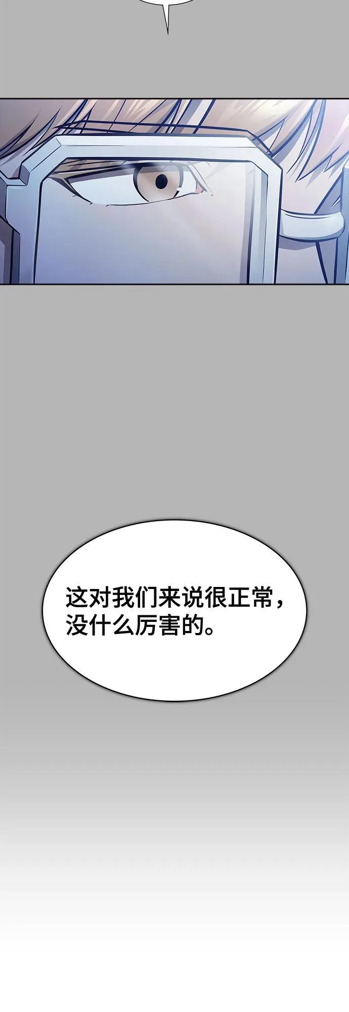 [第3季] 第224话 - 族长的战斗 乱入 1 第11页