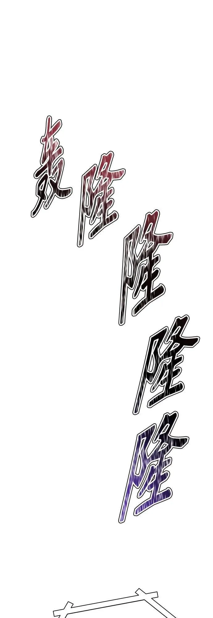 [第3季] 第224话 - 族长的战斗 乱入 1 第14页