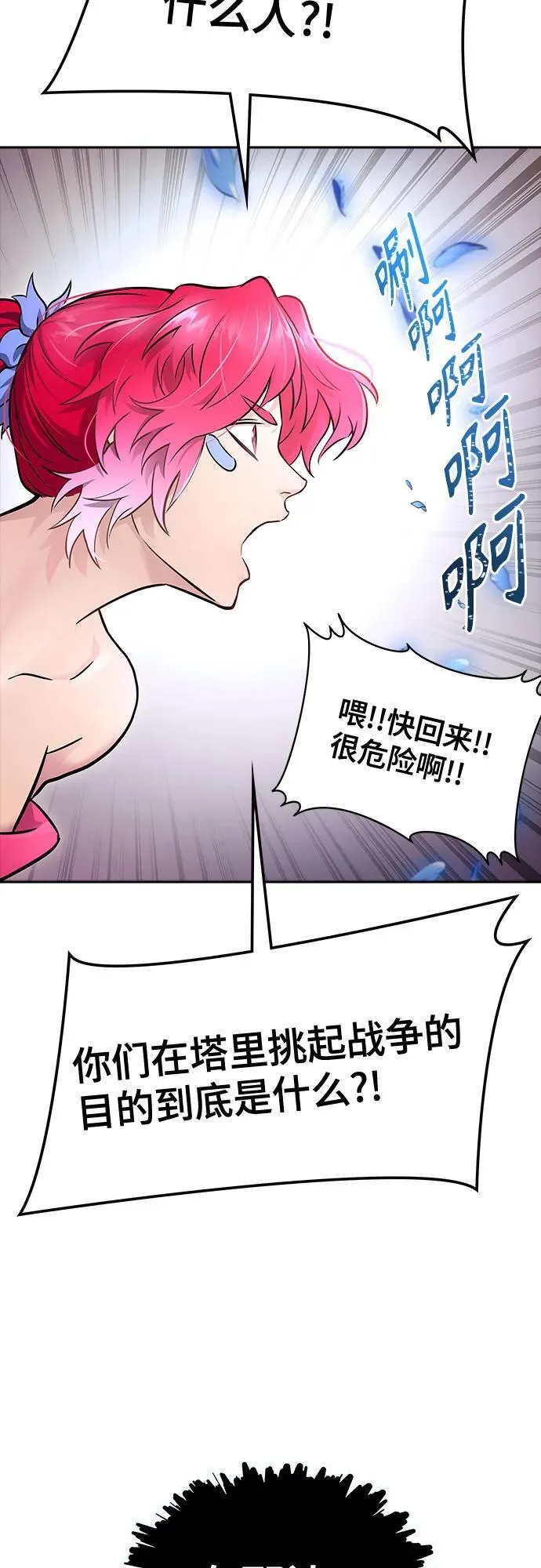 [第3季] 第224话 - 族长的战斗 乱入 1 第27页