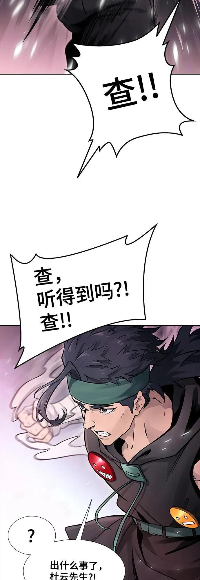 [第3季] 第224话 - 族长的战斗 乱入 1 第39页
