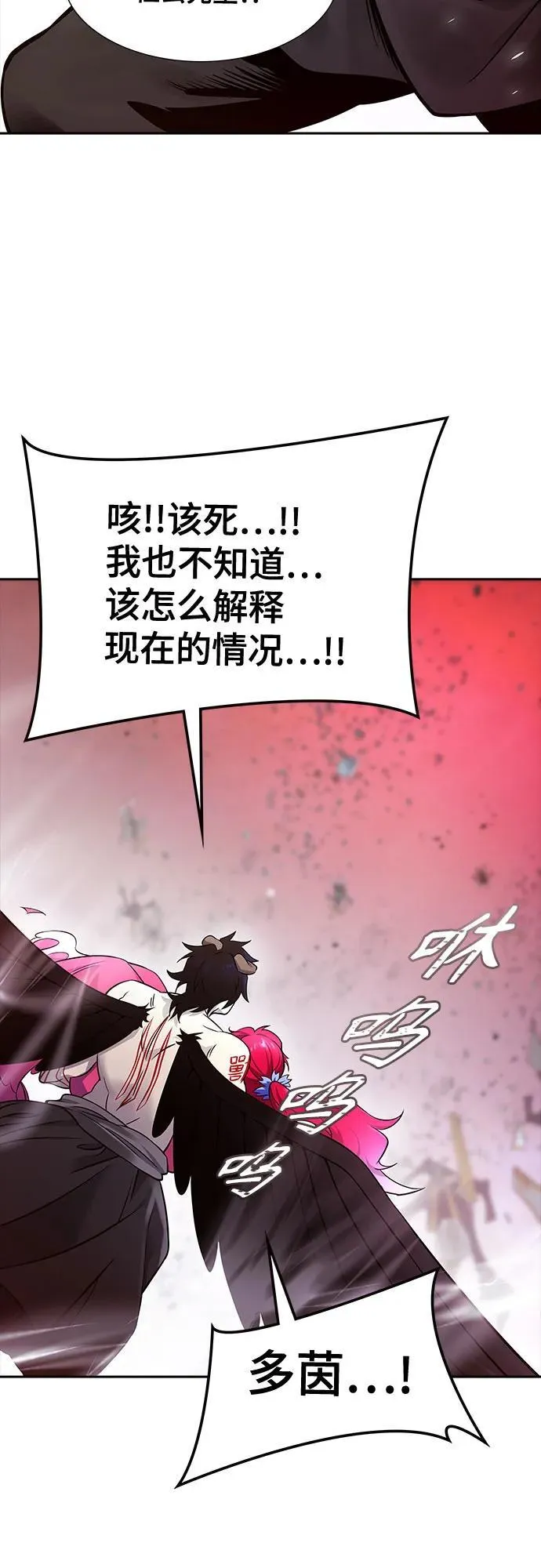 [第3季] 第224话 - 族长的战斗 乱入 1 第40页
