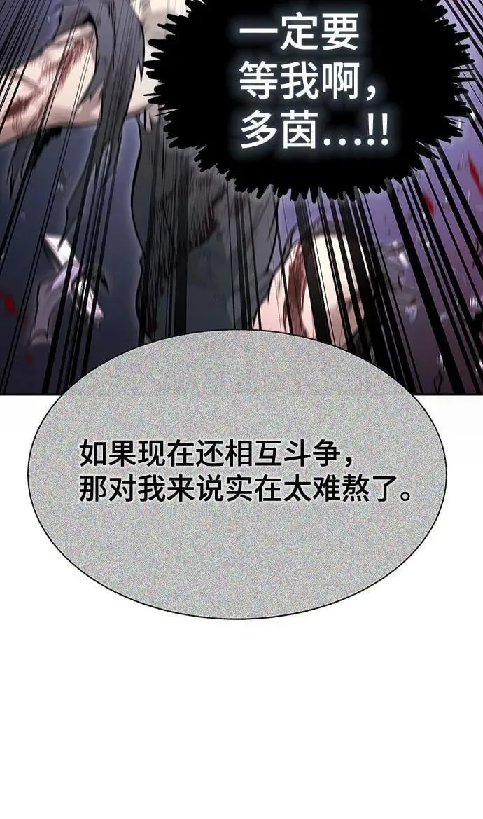 [第3季] 第224话 - 族长的战斗 乱入 1 第51页