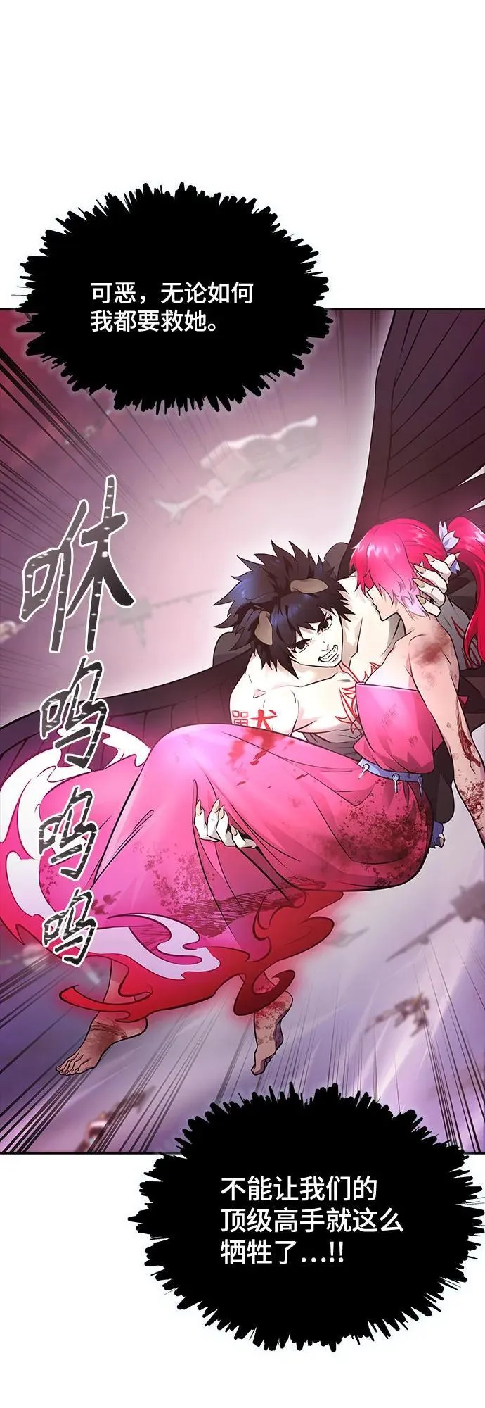 [第3季] 第224话 - 族长的战斗 乱入 1 第59页