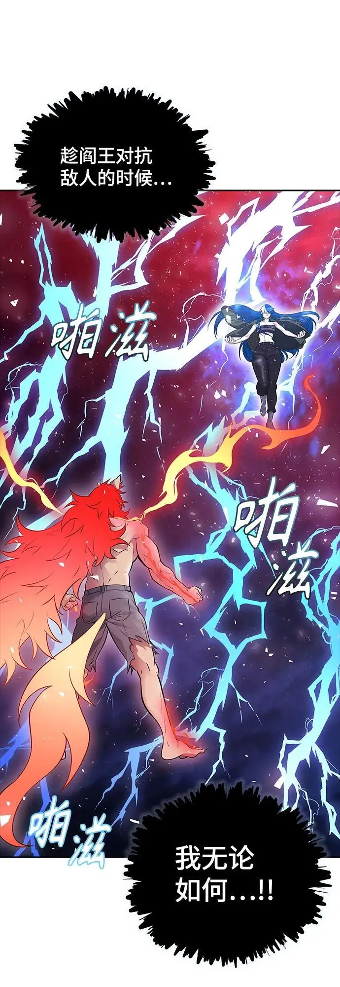 [第3季] 第224话 - 族长的战斗 乱入 1 第60页