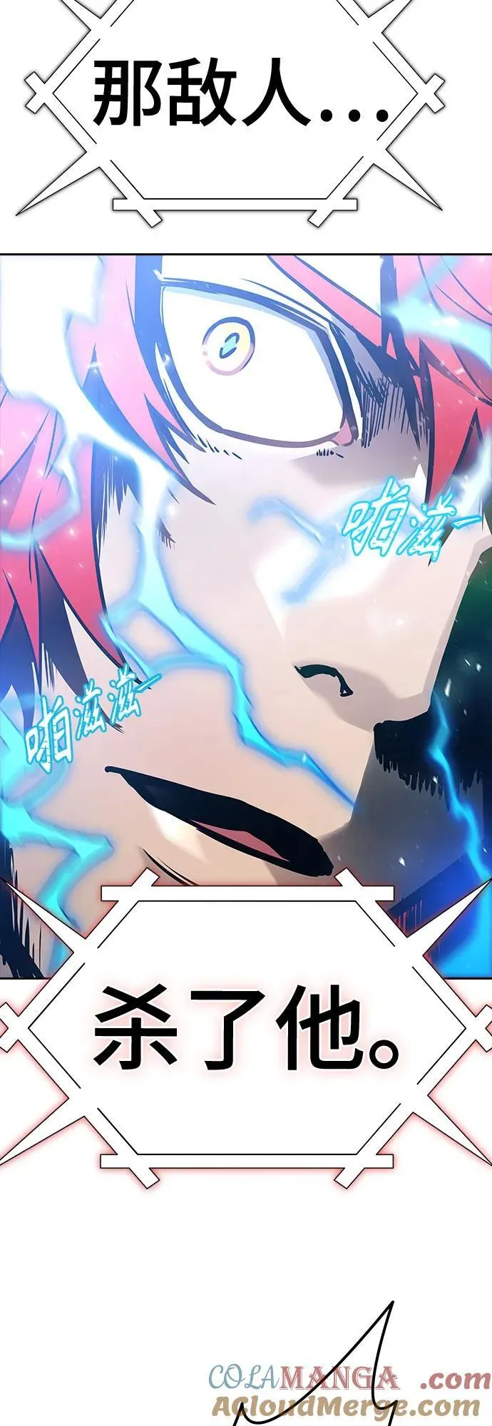 [第3季] 第224话 - 族长的战斗 乱入 1 第81页