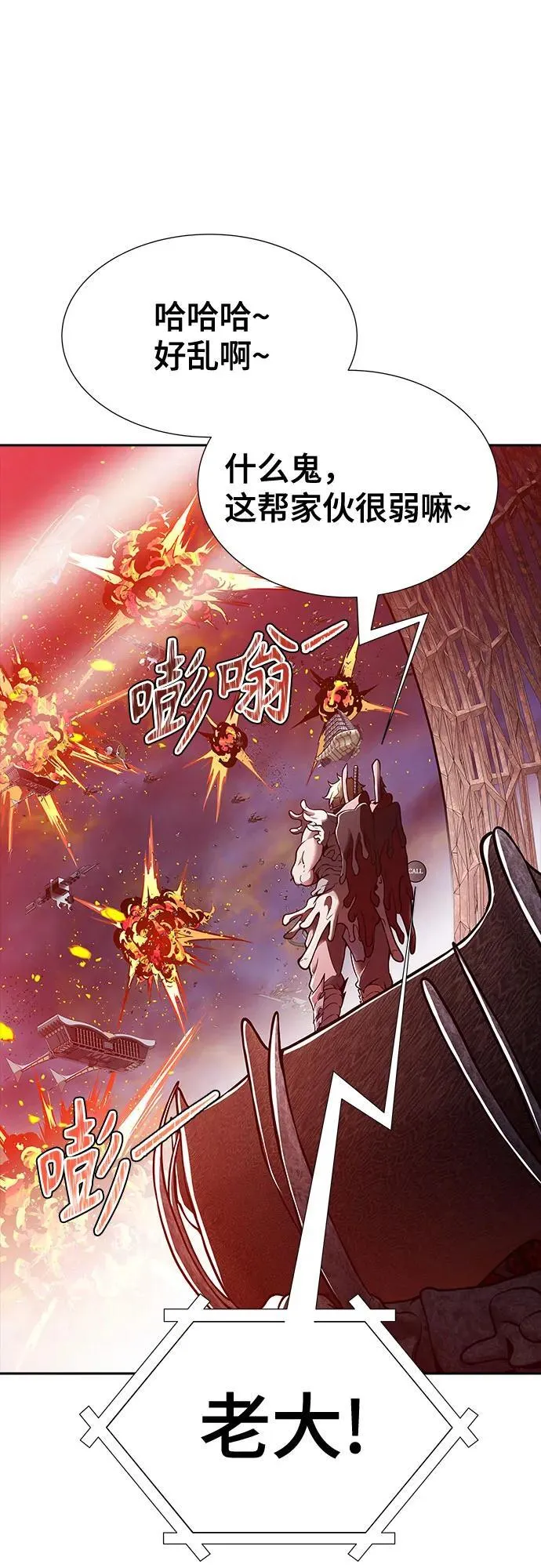 [第3季] 第224话 - 族长的战斗 乱入 1 第83页