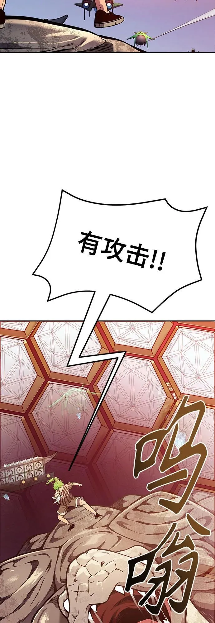 [第3季] 第224话 - 族长的战斗 乱入 1 第87页