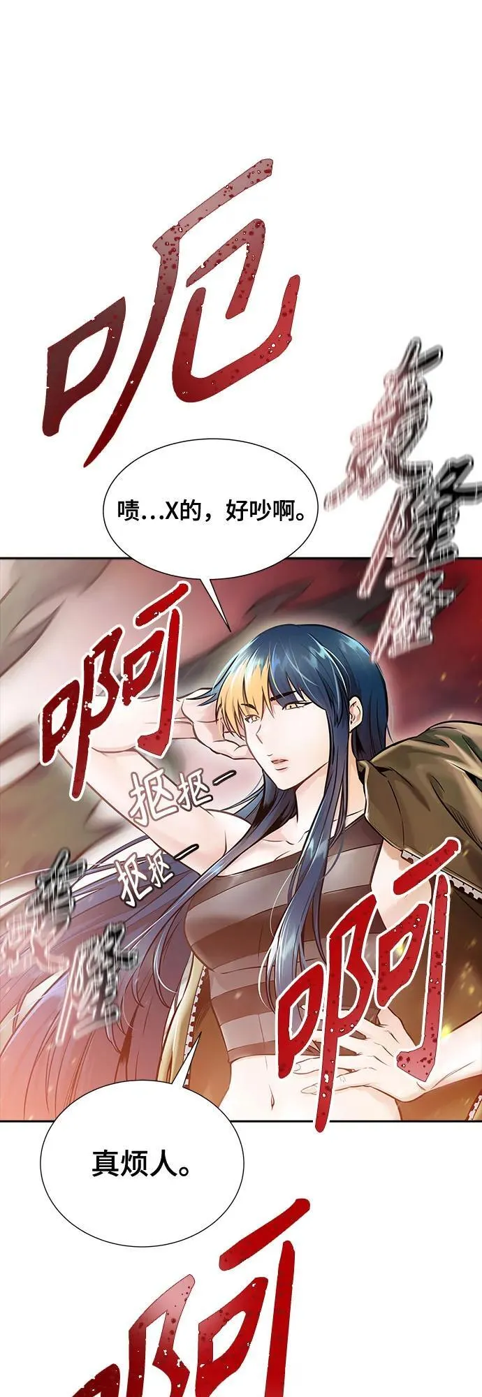 [第3季] 第224话 - 族长的战斗 乱入 1 第120页