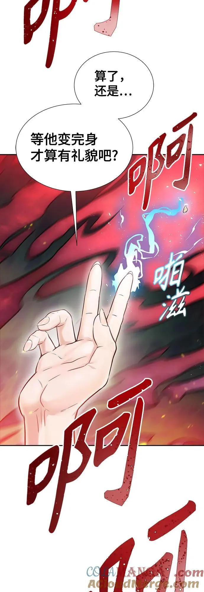 [第3季] 第224话 - 族长的战斗 乱入 1 第121页