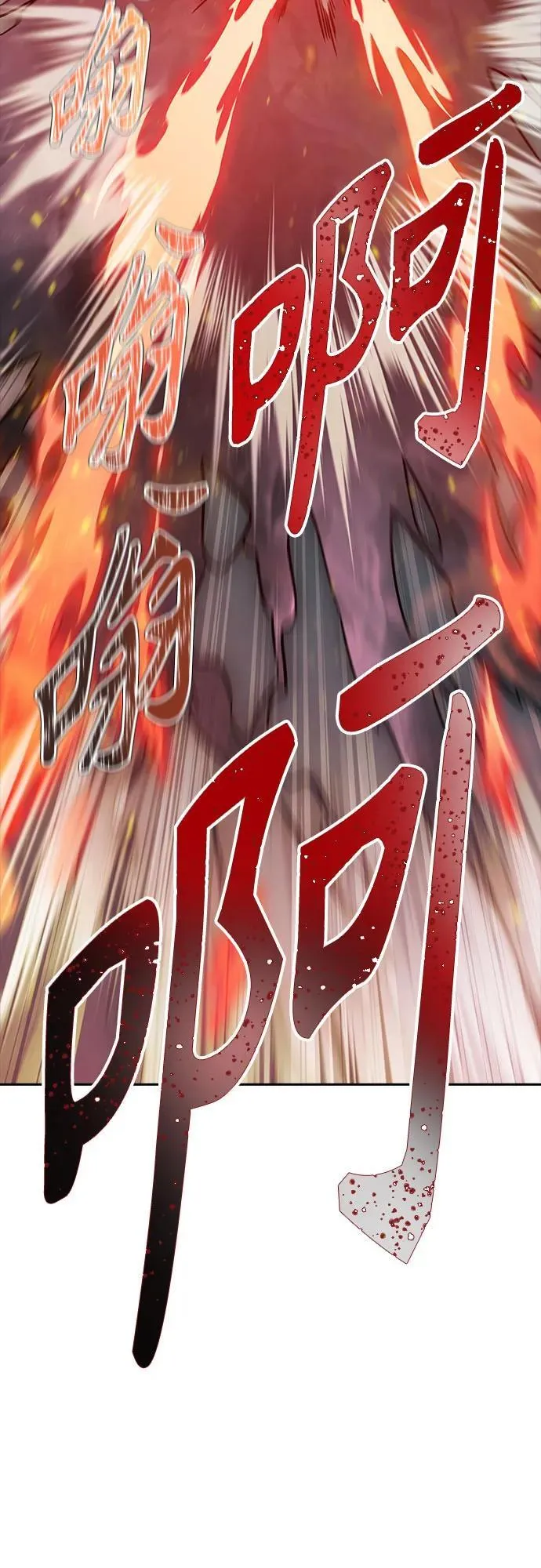 [第3季] 第224话 - 族长的战斗 乱入 1 第123页