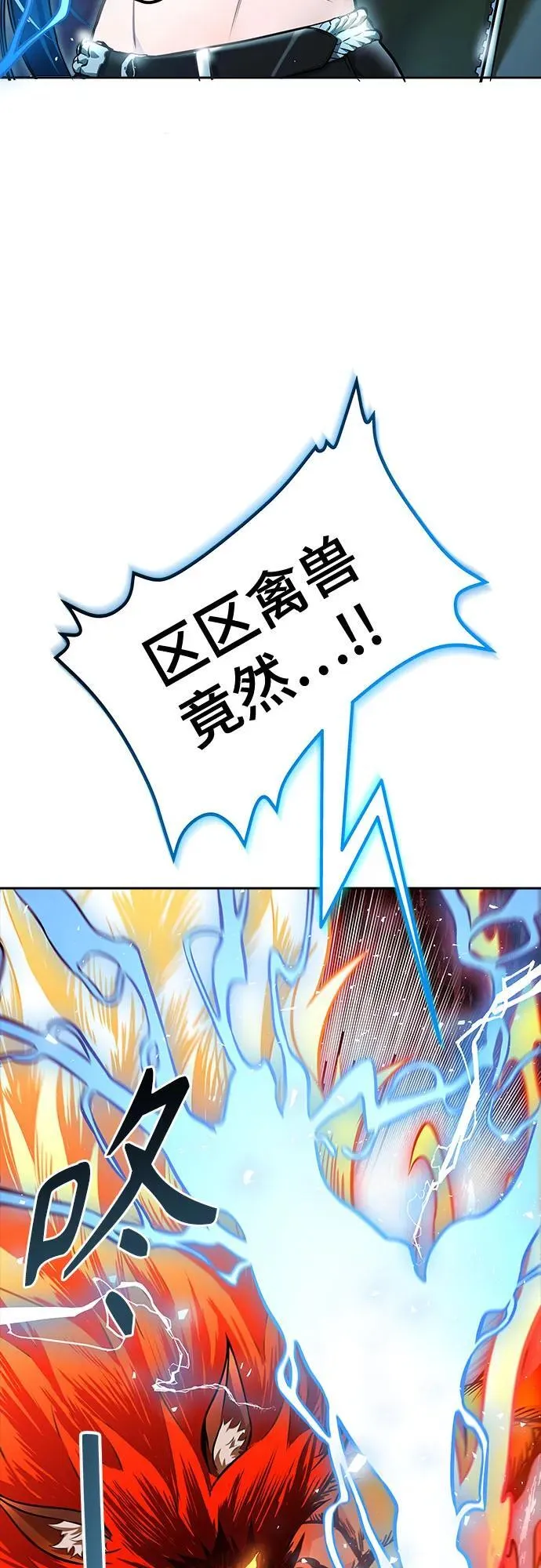 [第3季] 第224话 - 族长的战斗 乱入 1 第139页