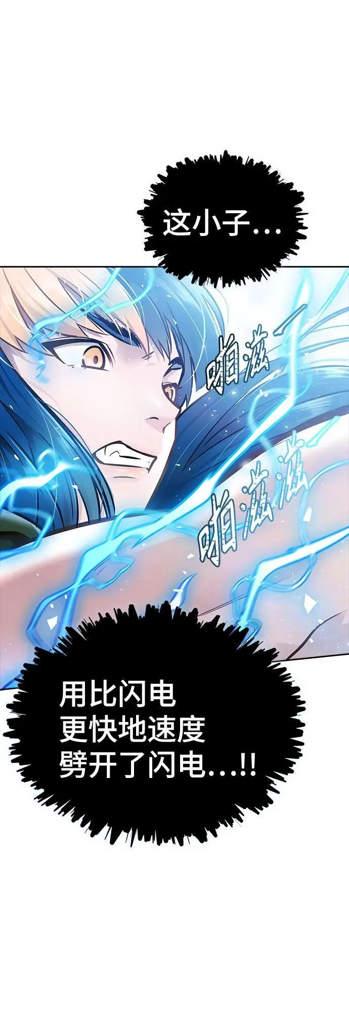 [第3季] 第224话 - 族长的战斗 乱入 1 第142页