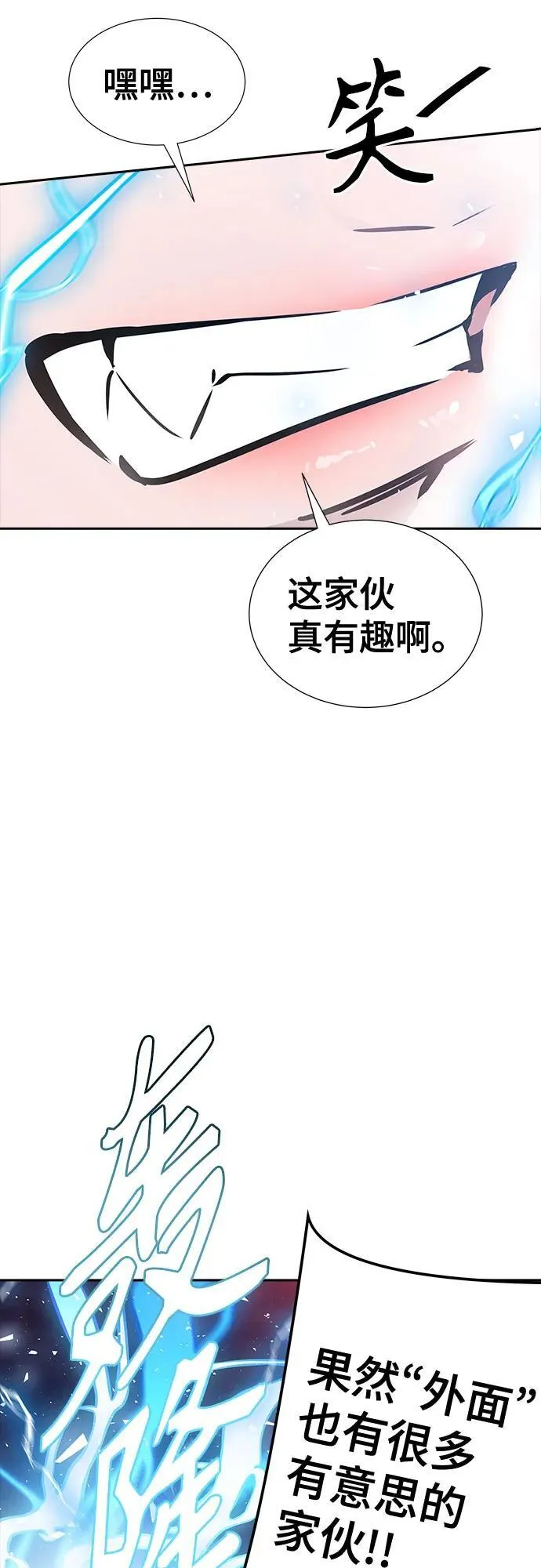 [第3季] 第224话 - 族长的战斗 乱入 1 第143页