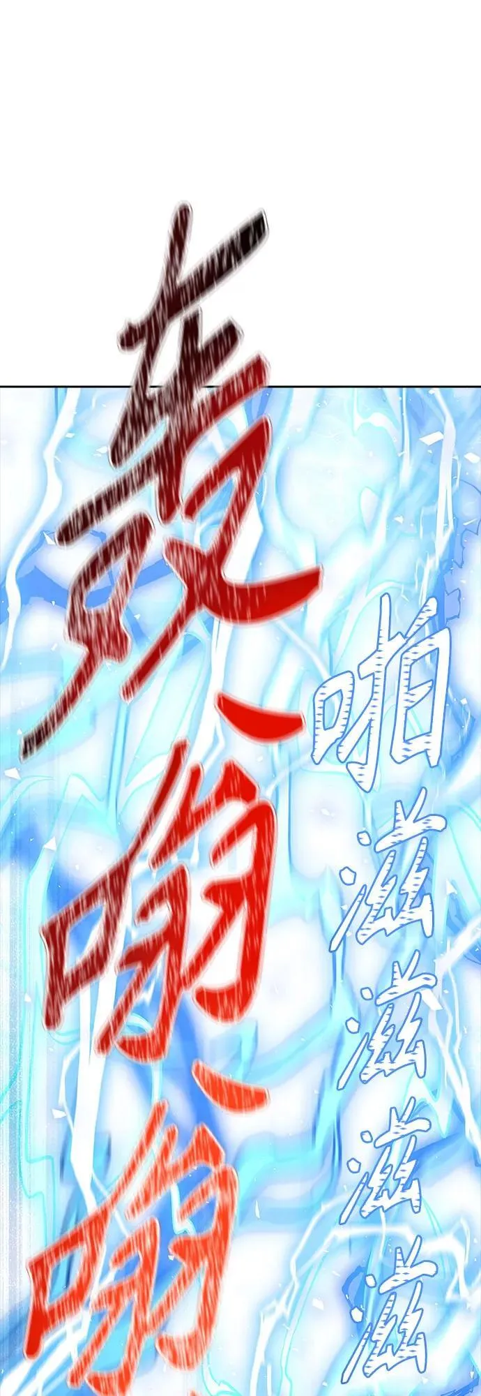 [第3季] 第224话 - 族长的战斗 乱入 1 第151页