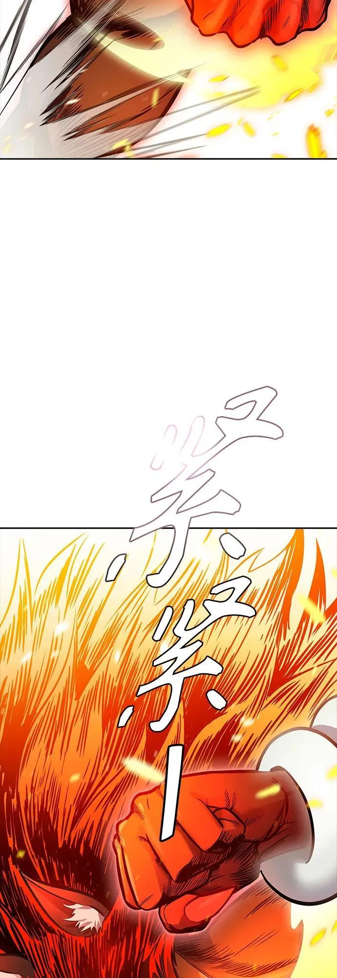 [第3季] 第224话 - 族长的战斗 乱入 1 第171页