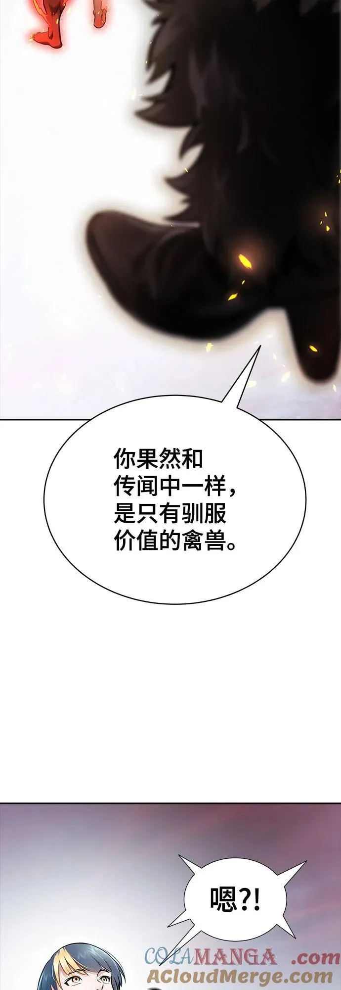 [第3季] 第224话 - 族长的战斗 乱入 1 第193页