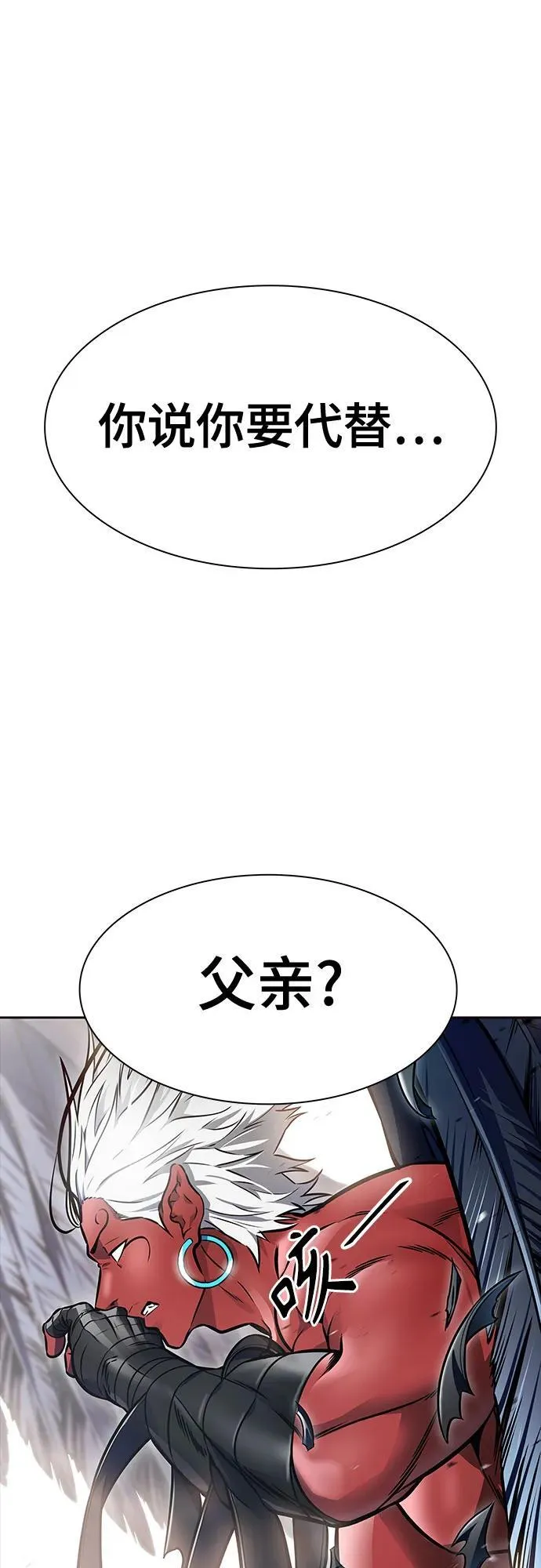 [第3季] 第224话 - 族长的战斗 乱入 1 第224页