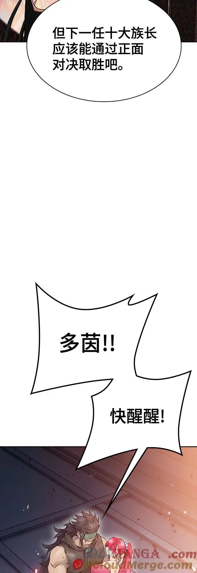 [第3季] 第224话 - 族长的战斗 乱入 1 第237页