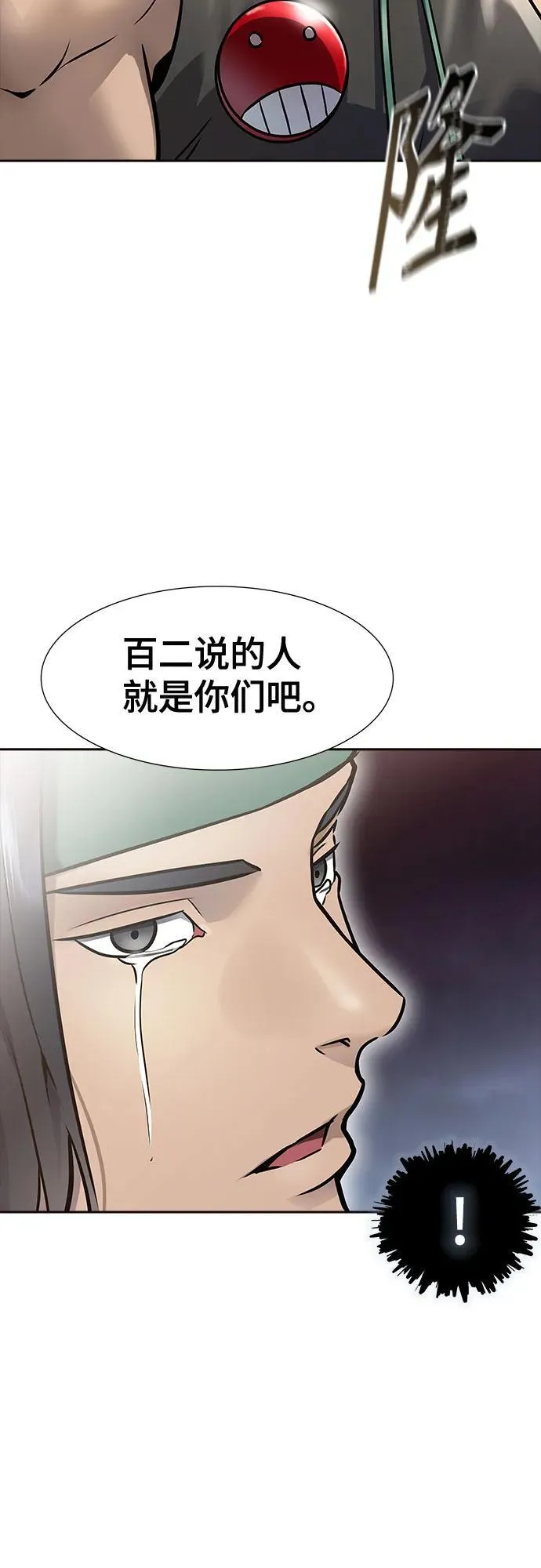 [第3季] 第224话 - 族长的战斗 乱入 1 第244页
