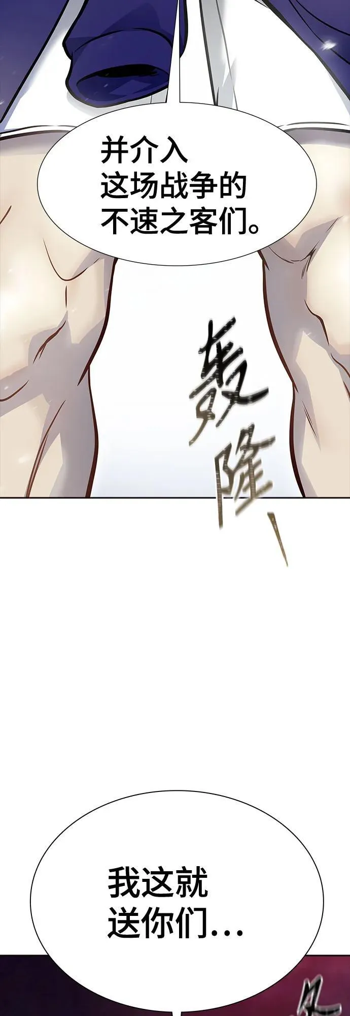 [第3季] 第224话 - 族长的战斗 乱入 1 第246页