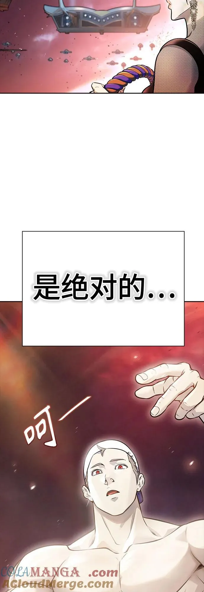 [第3季] 第224话 - 族长的战斗 乱入 1 第253页