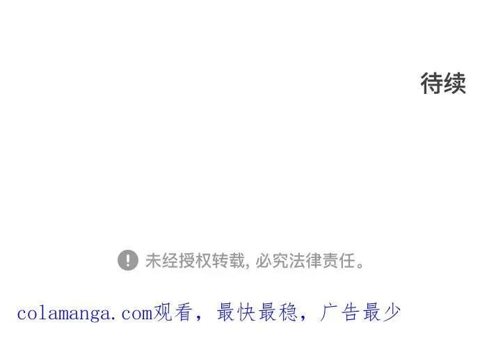 [第3季] 第224话 - 族长的战斗 乱入 1 第259页