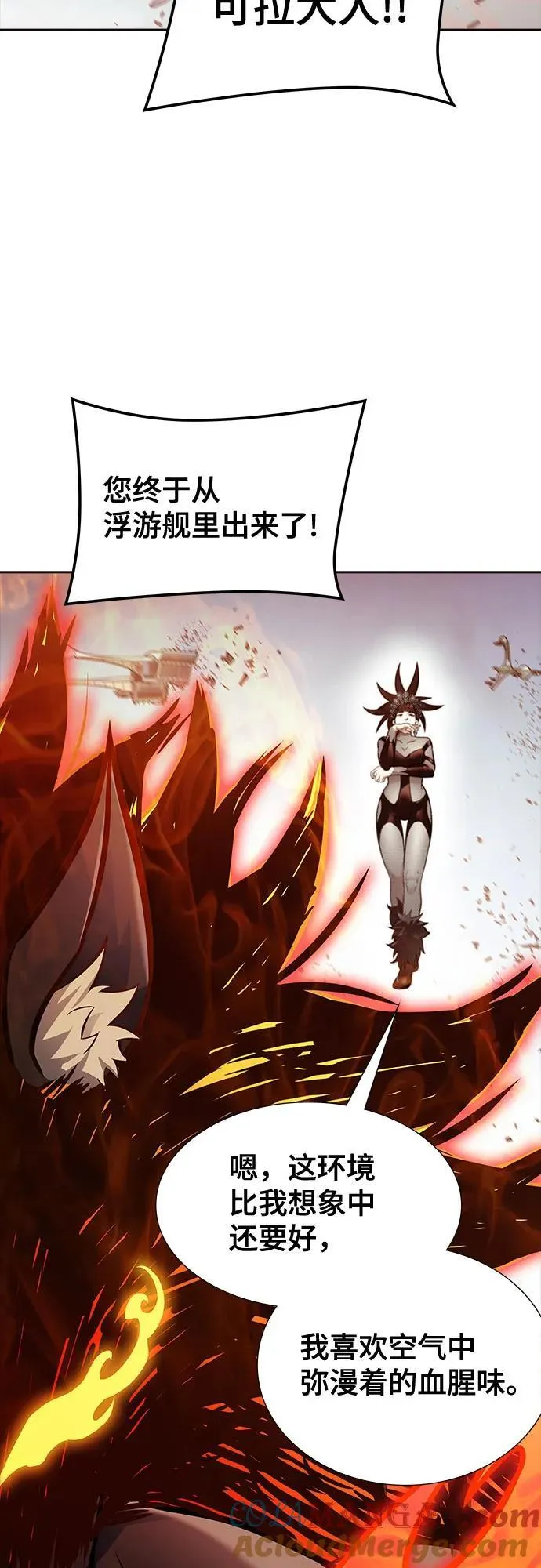 [第3季] 第225话 - 族长的战斗 乱入 2 第9页