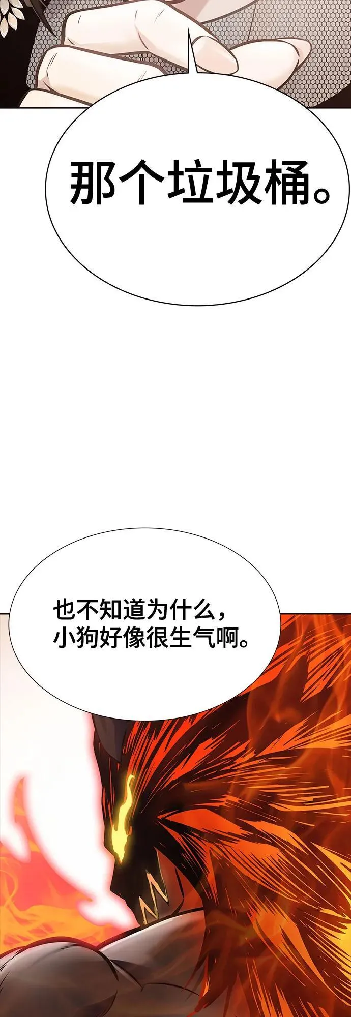 [第3季] 第225话 - 族长的战斗 乱入 2 第11页