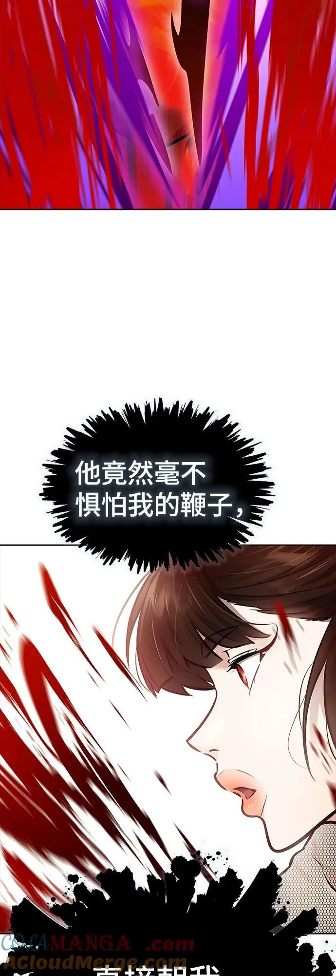 [第3季] 第225话 - 族长的战斗 乱入 2 第21页