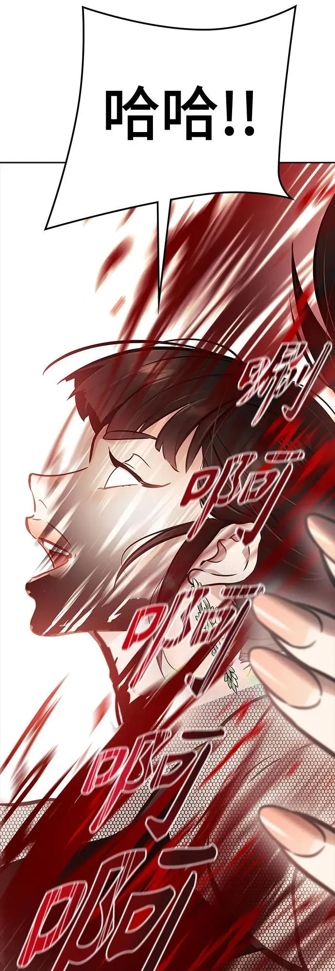 [第3季] 第225话 - 族长的战斗 乱入 2 第26页