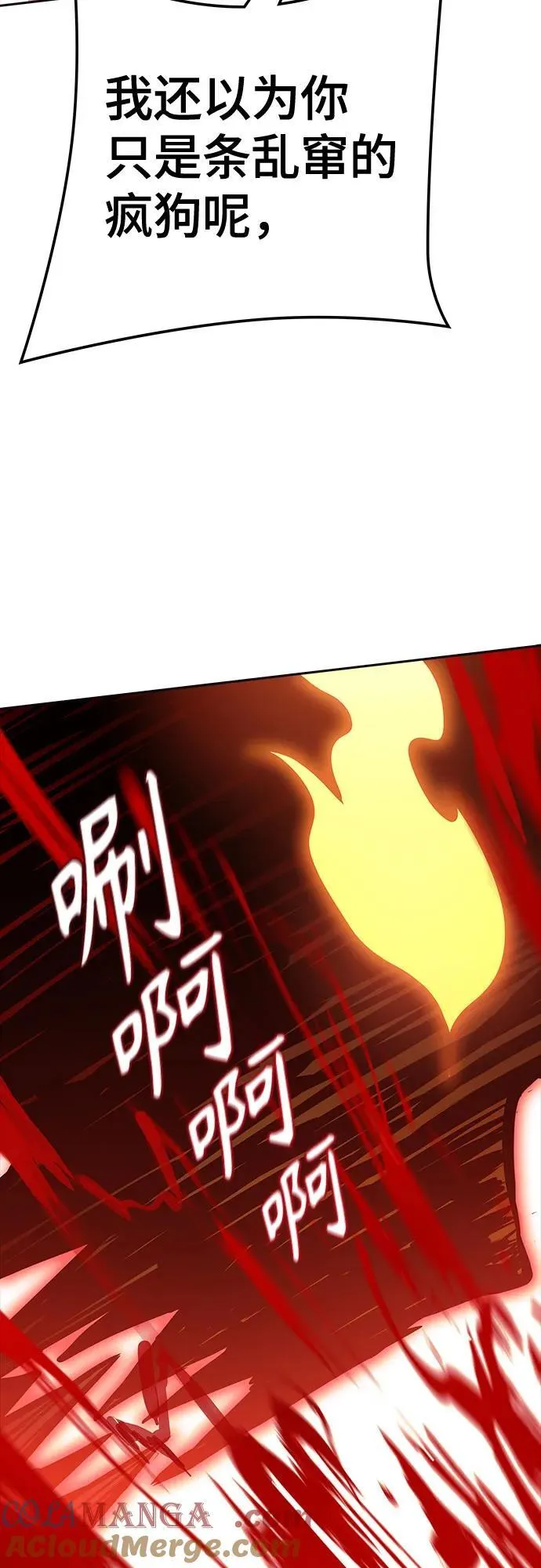 [第3季] 第225话 - 族长的战斗 乱入 2 第29页