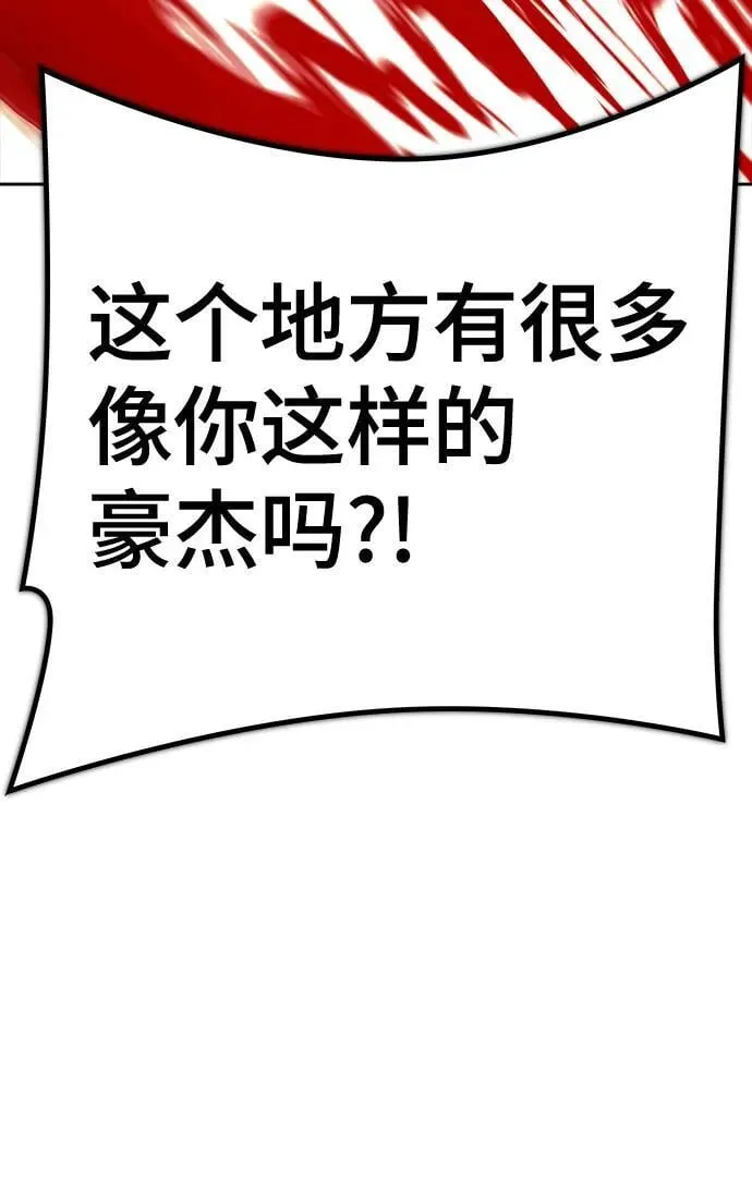 [第3季] 第225话 - 族长的战斗 乱入 2 第30页