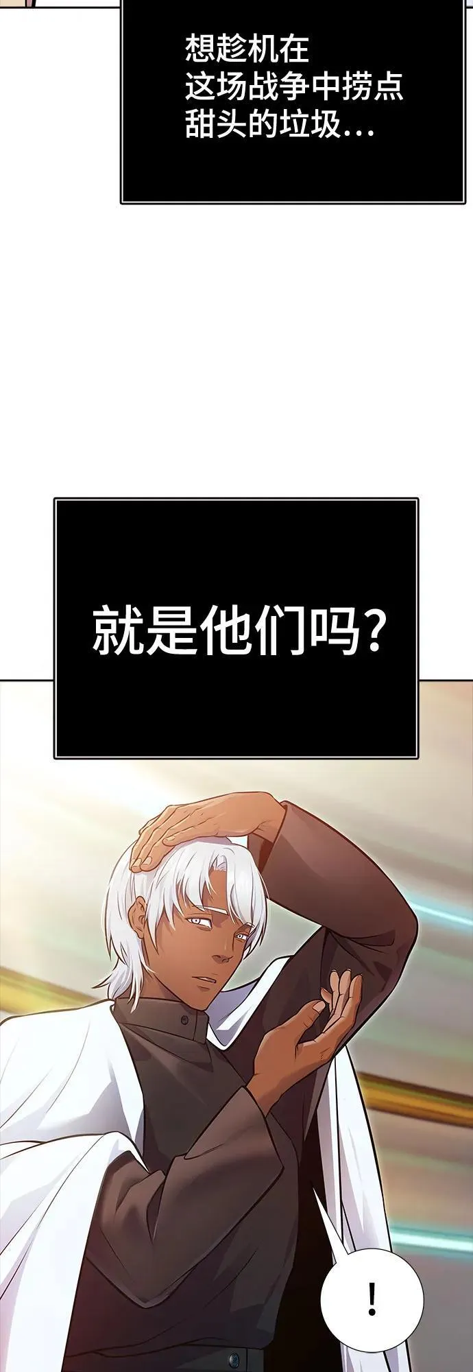 [第3季] 第225话 - 族长的战斗 乱入 2 第38页