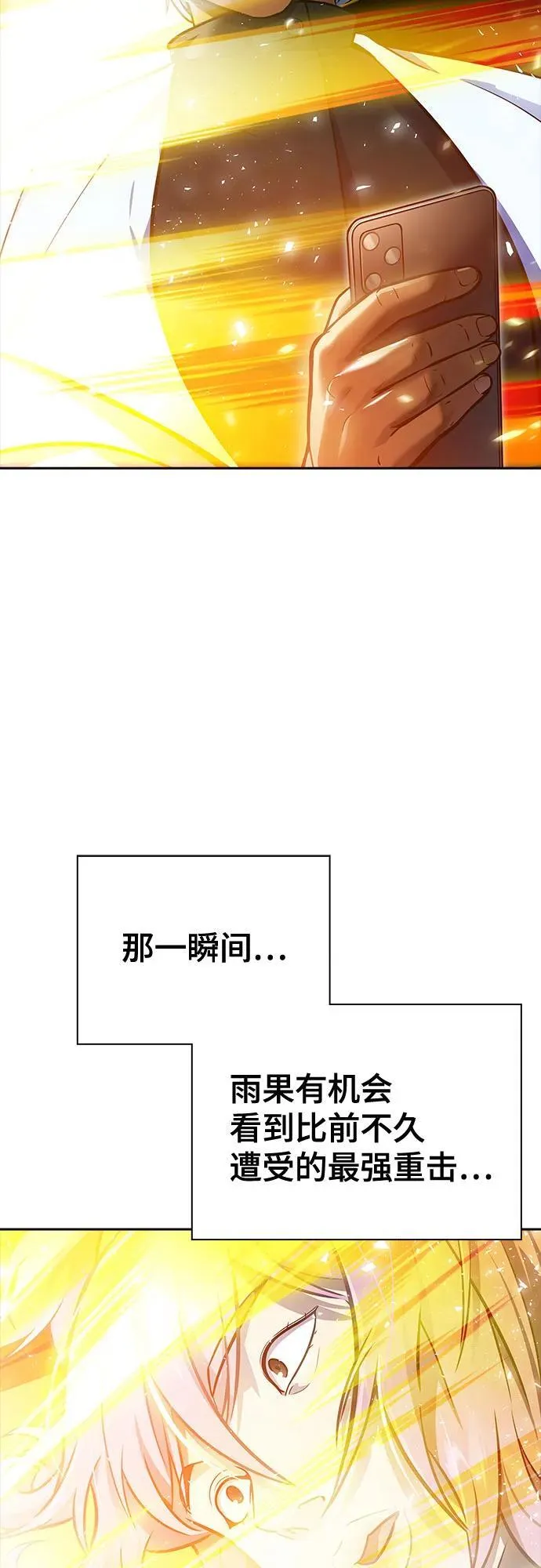 [第3季] 第225话 - 族长的战斗 乱入 2 第48页