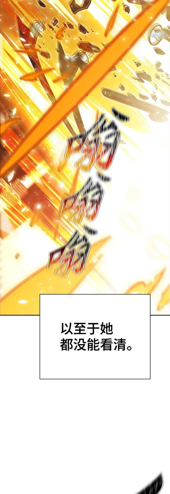[第3季] 第225话 - 族长的战斗 乱入 2 第50页