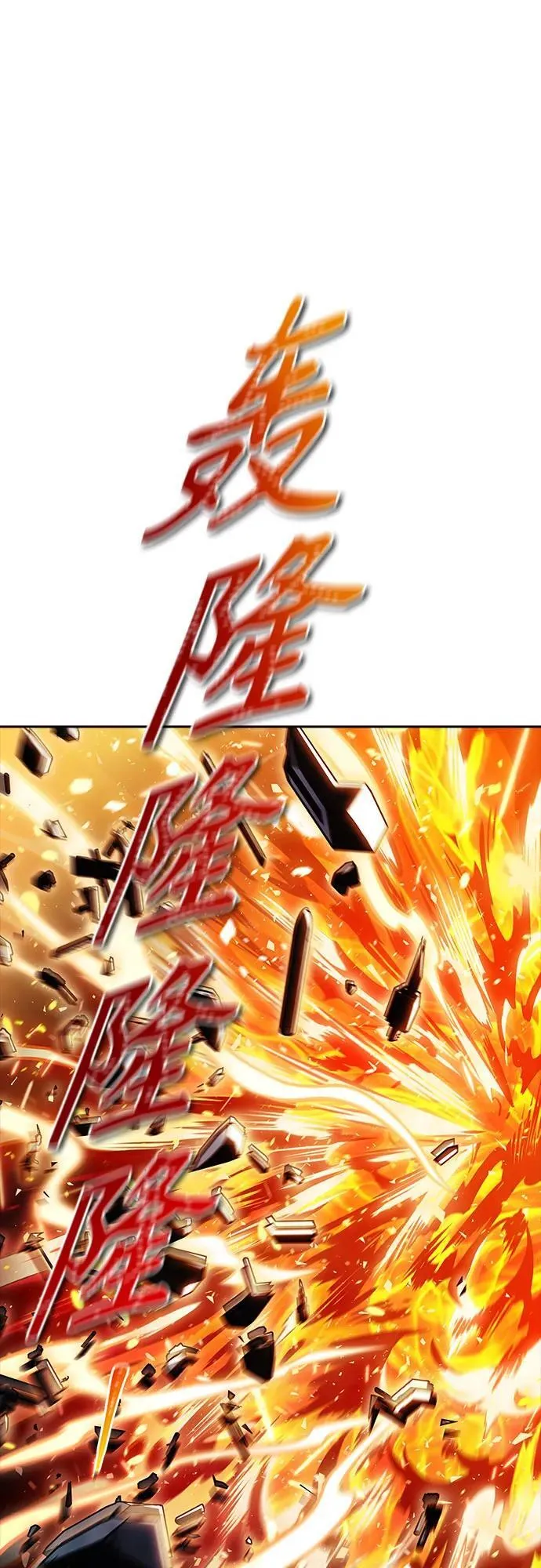 [第3季] 第225话 - 族长的战斗 乱入 2 第54页