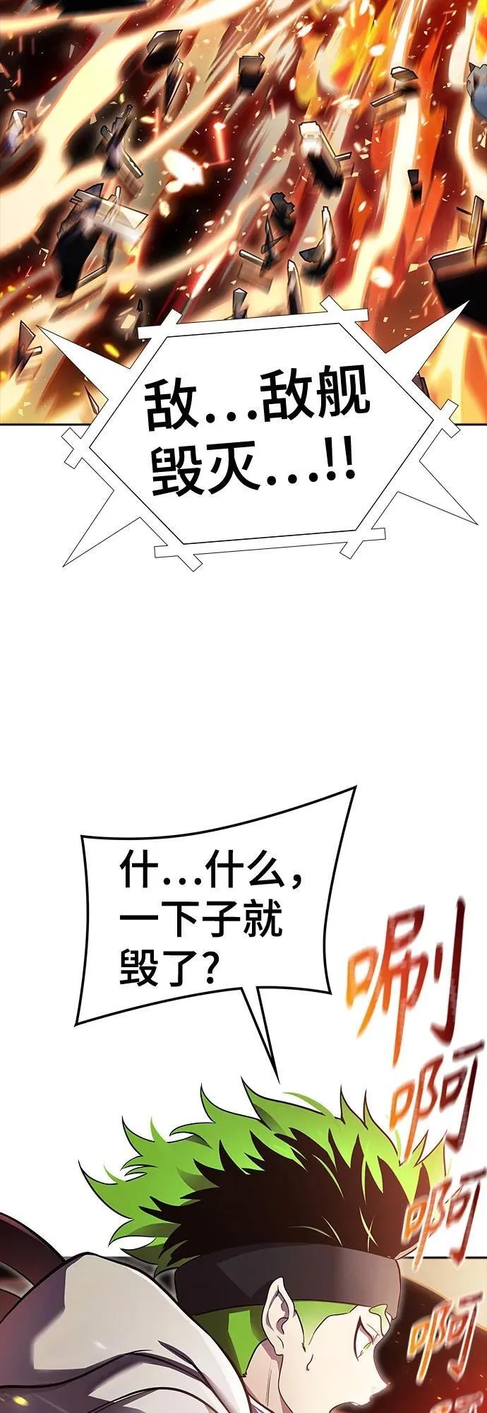 [第3季] 第225话 - 族长的战斗 乱入 2 第55页