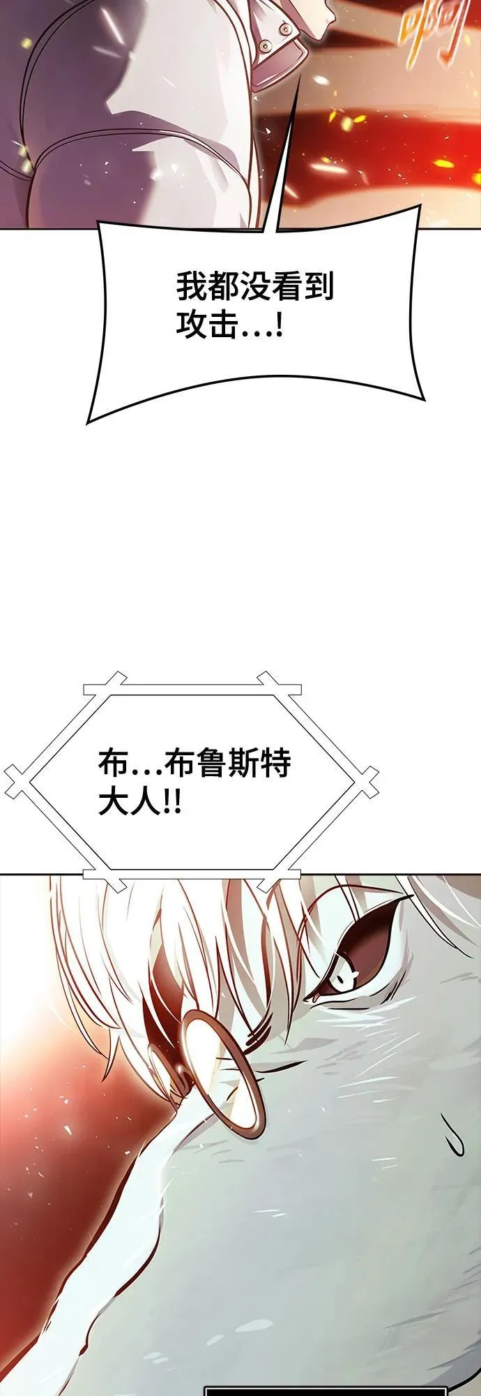 [第3季] 第225话 - 族长的战斗 乱入 2 第56页