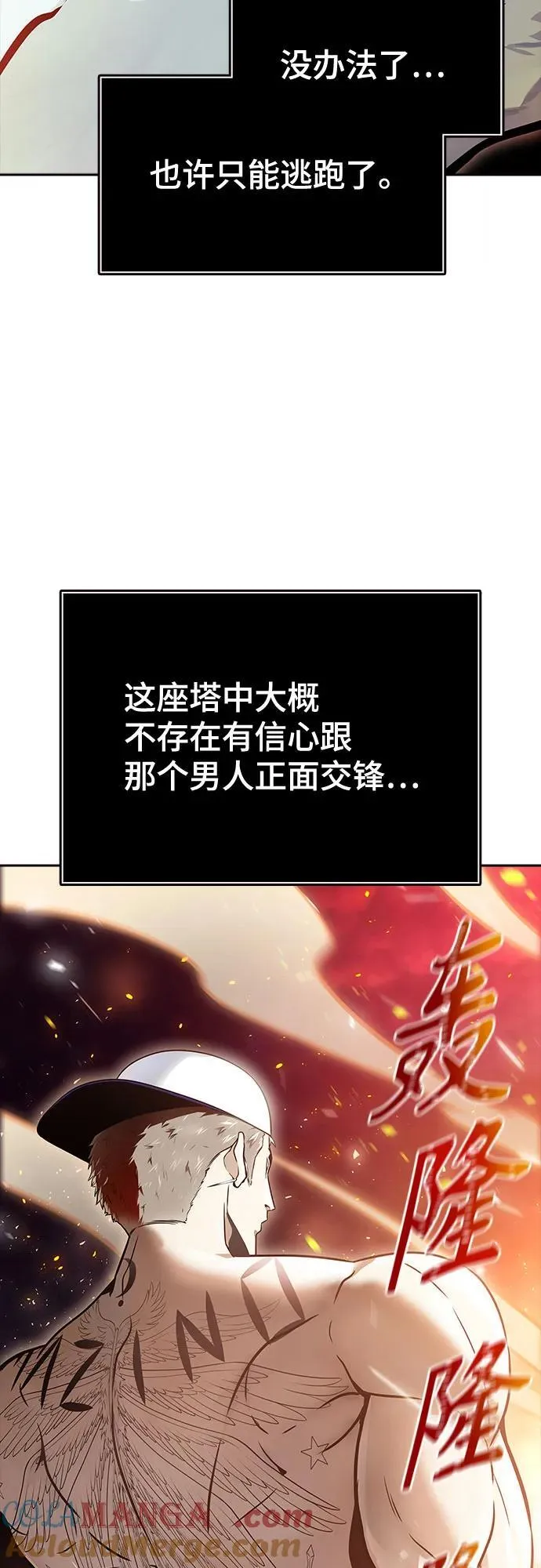 [第3季] 第225话 - 族长的战斗 乱入 2 第57页