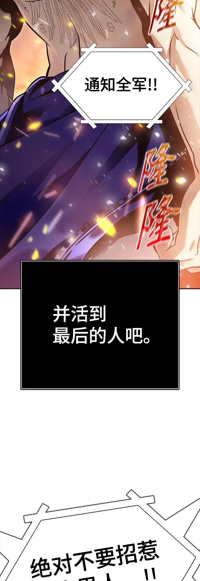 [第3季] 第225话 - 族长的战斗 乱入 2 第58页