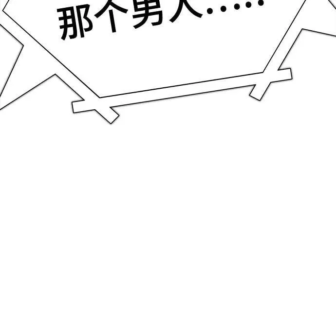 [第3季] 第225话 - 族长的战斗 乱入 2 第59页