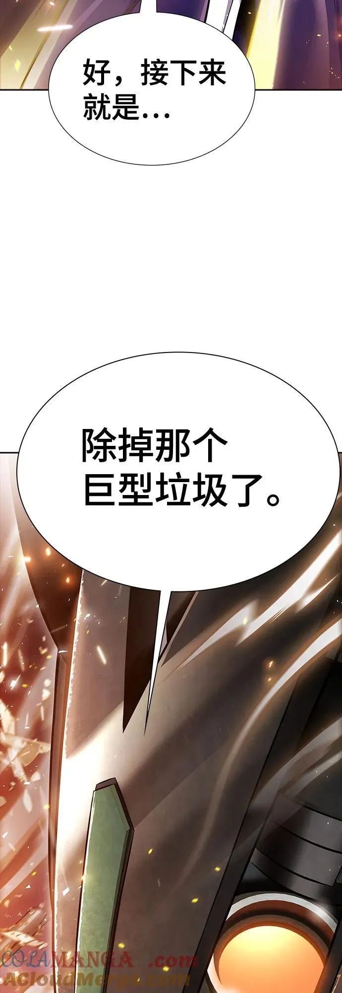 [第3季] 第225话 - 族长的战斗 乱入 2 第61页