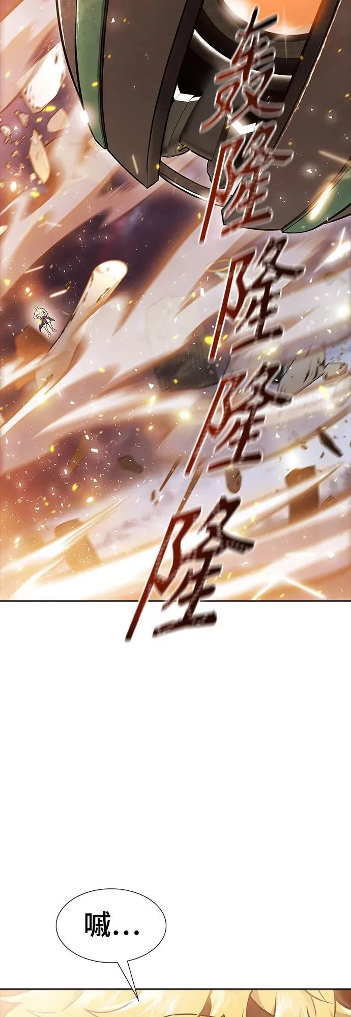 [第3季] 第225话 - 族长的战斗 乱入 2 第62页