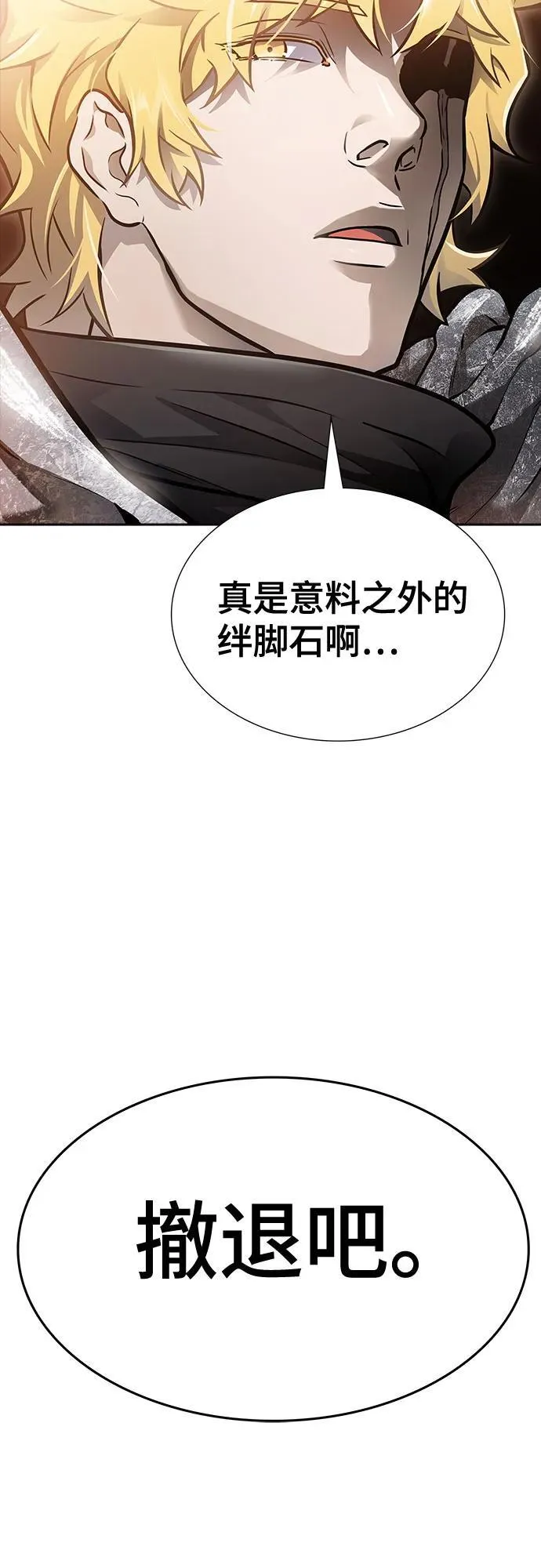[第3季] 第225话 - 族长的战斗 乱入 2 第63页