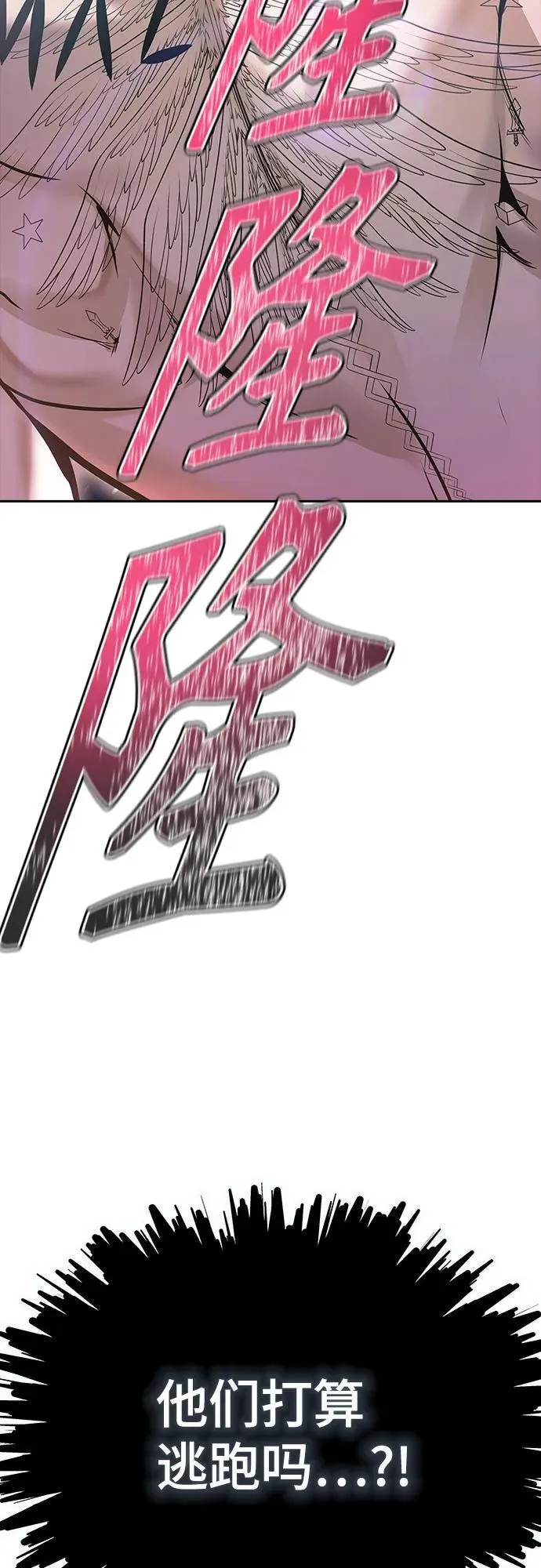 [第3季] 第225话 - 族长的战斗 乱入 2 第74页