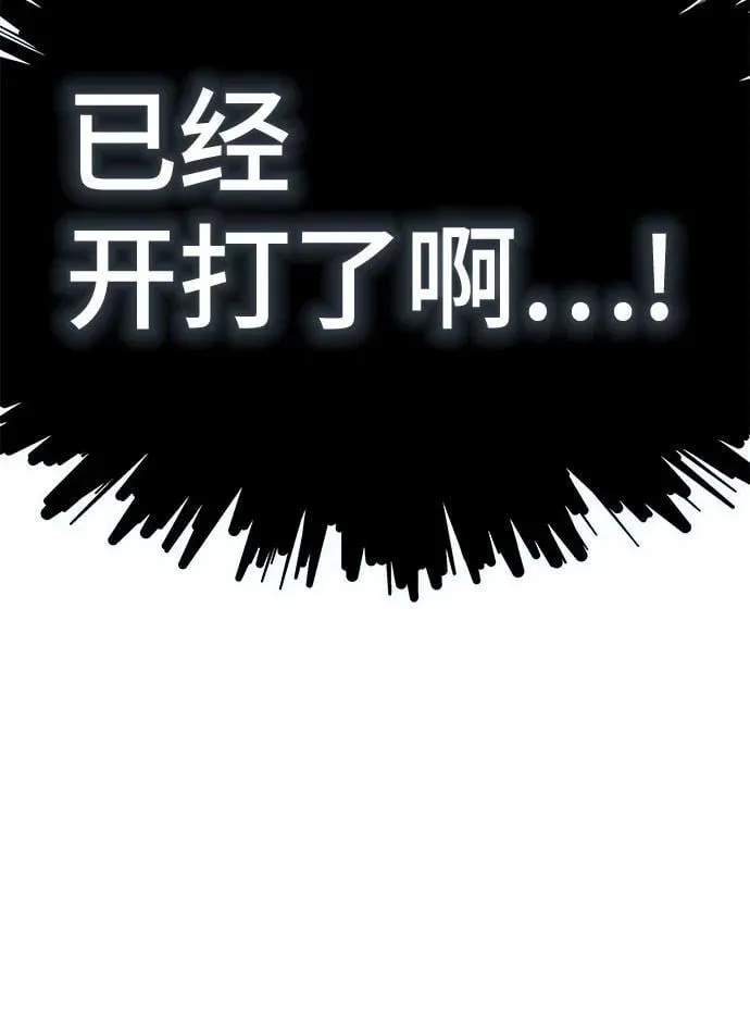 [第3季] 第225话 - 族长的战斗 乱入 2 第94页