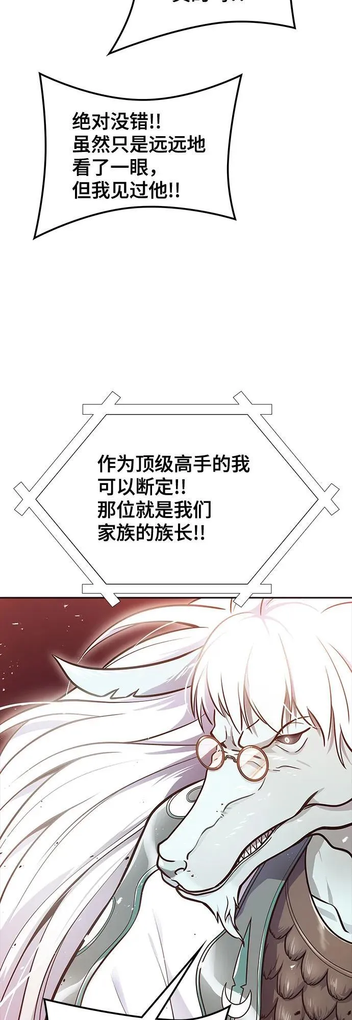 [第3季] 第225话 - 族长的战斗 乱入 2 第96页