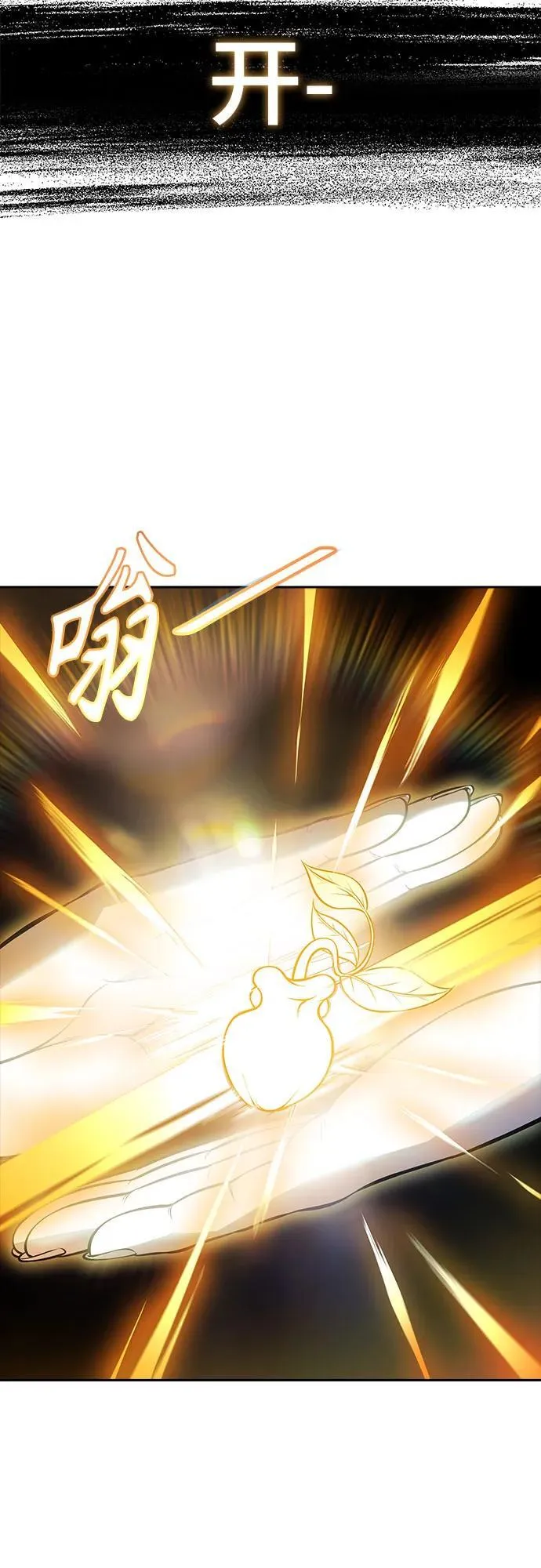 [第3季] 第225话 - 族长的战斗 乱入 2 第104页