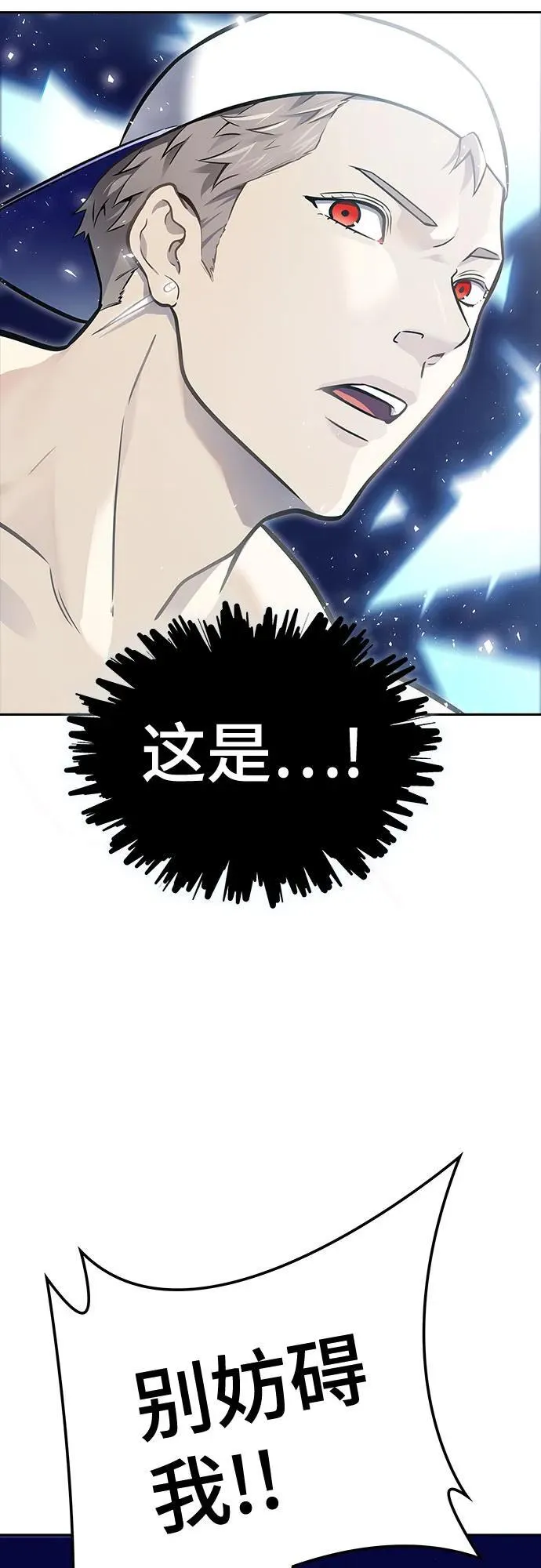 [第3季] 第225话 - 族长的战斗 乱入 2 第108页